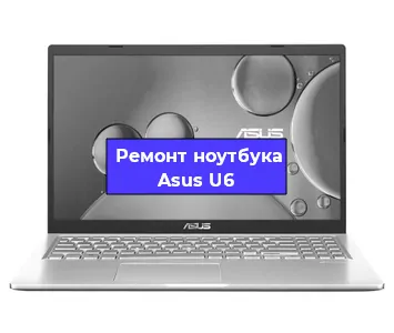 Замена южного моста на ноутбуке Asus U6 в Санкт-Петербурге